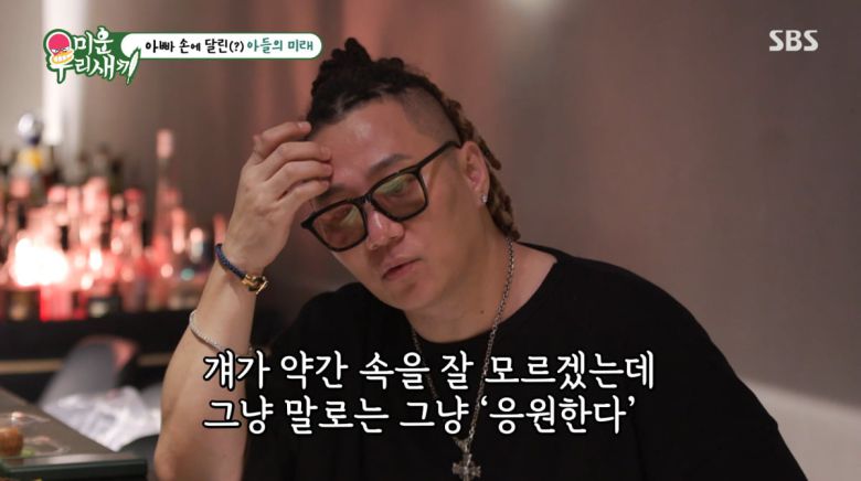 사진=SBS '미운우리새끼'