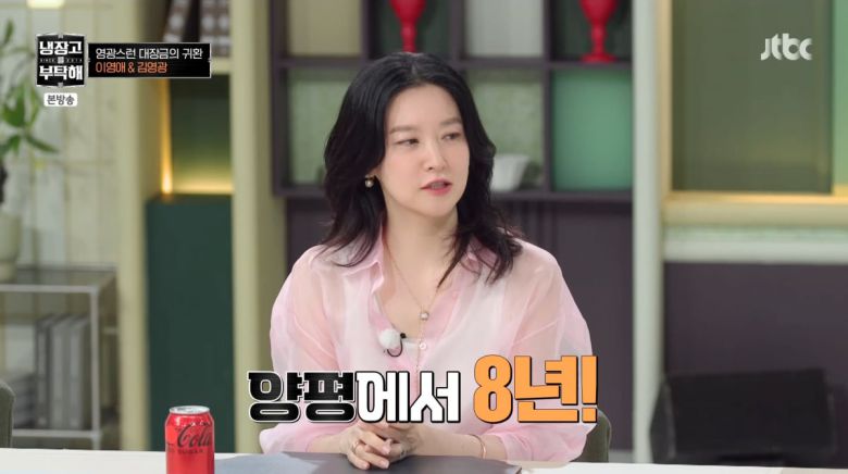 사진=JTBC '냉장고를 부탁해'