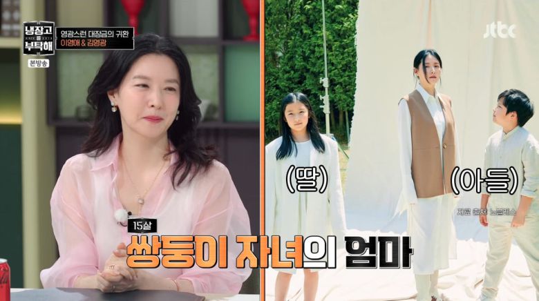 사진=JTBC '냉장고를 부탁해'