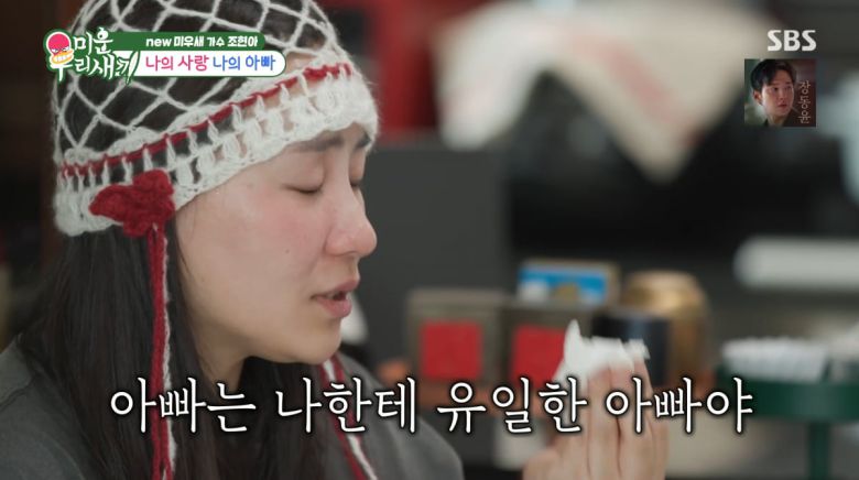 사진=SBS '미운 우리 새끼'