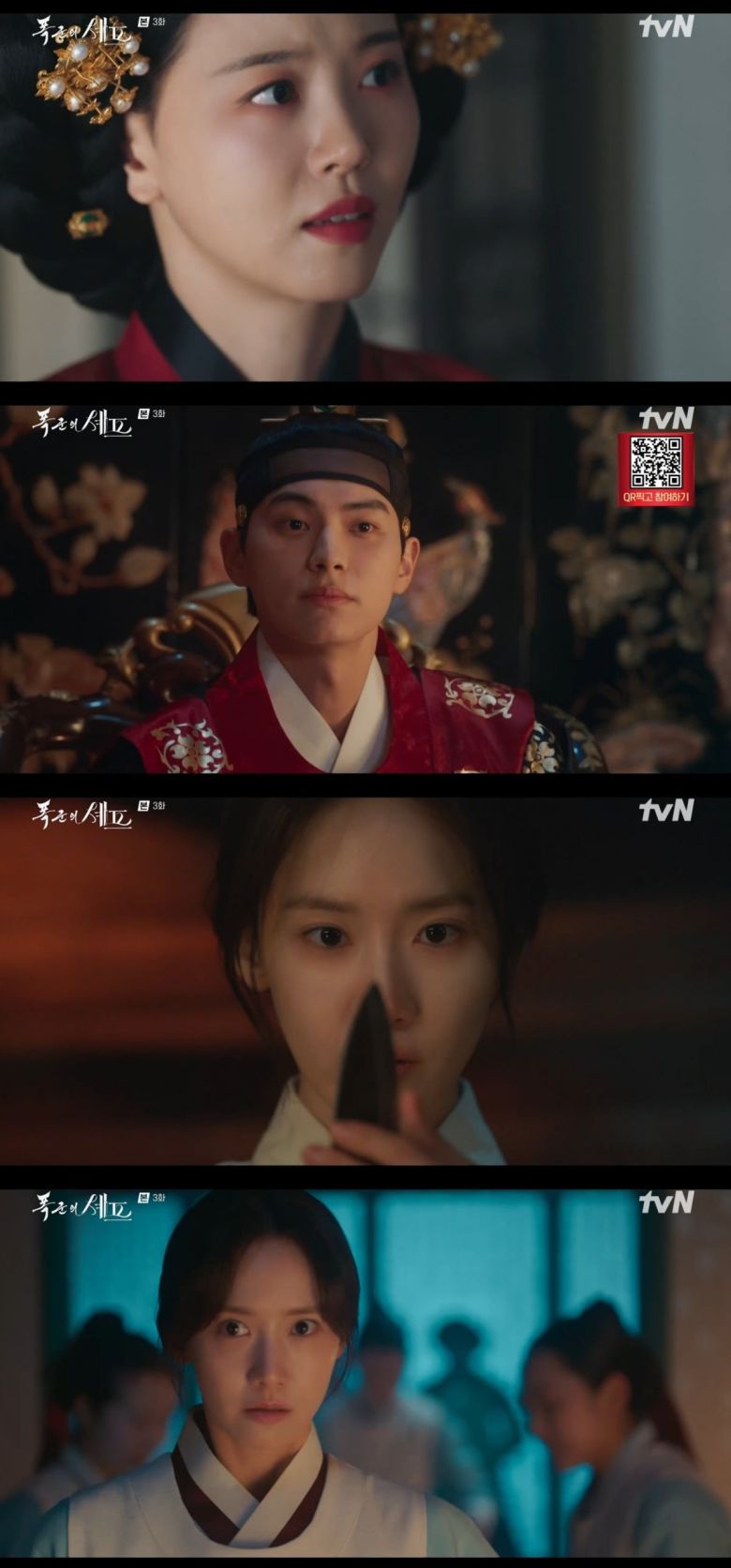 사진 = tvN '폭군의 셰프' 캡처