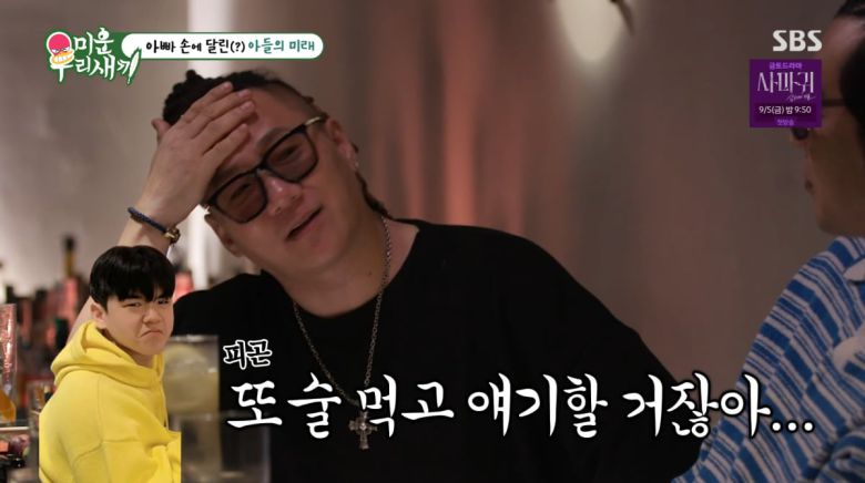 사진=SBS '미운우리새끼'