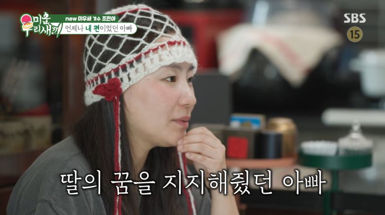 사진=SBS '미운 우리 새끼'