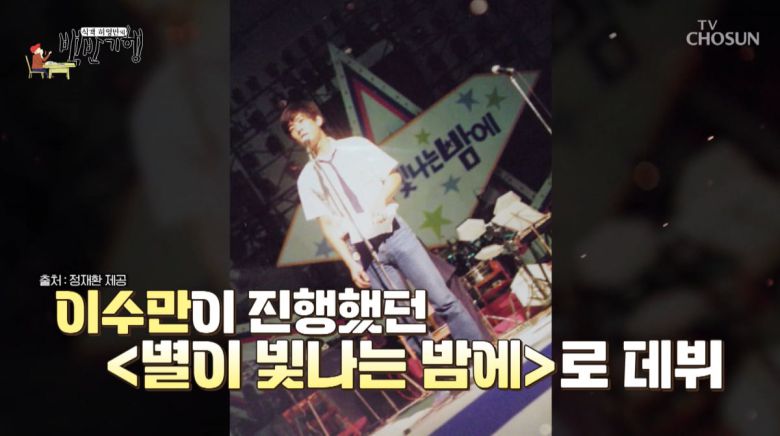 사진=TV조선 '식객 허영만의 백반기행'