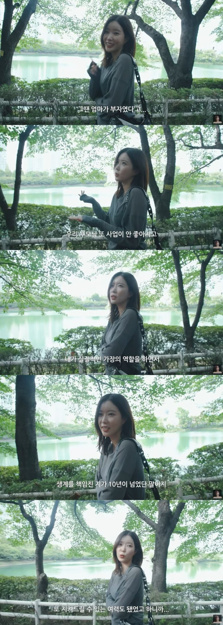 사진 = 유튜브 채널 '임수향무거북이와두루미'