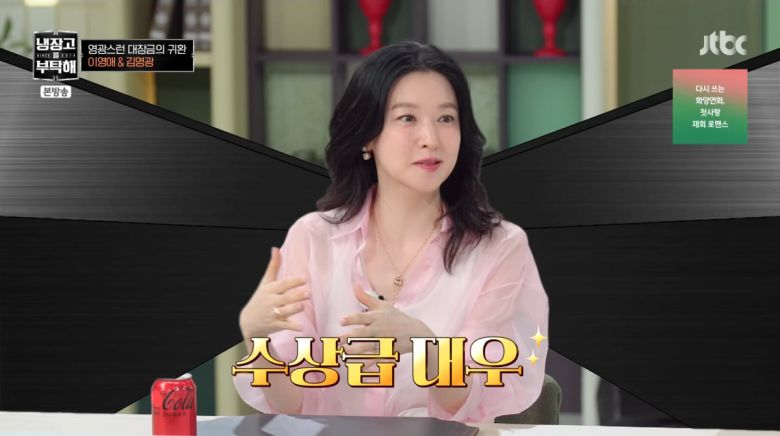 사진=JTBC '냉장고를 부탁해'