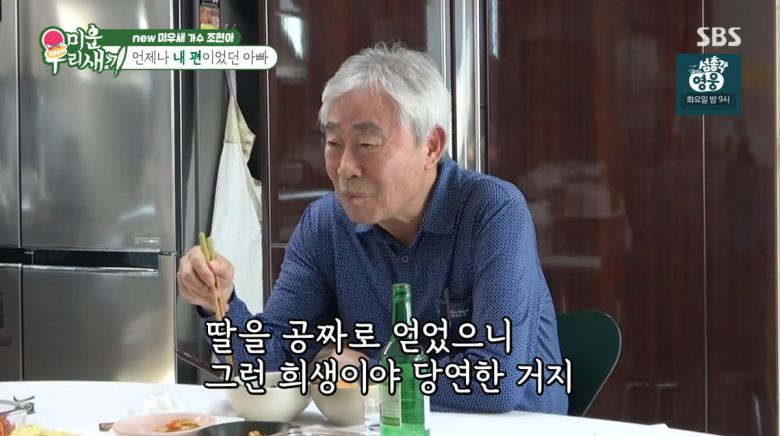 사진=SBS '미운 우리 새끼'