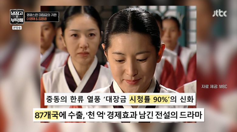 사진=JTBC '냉장고를 부탁해'