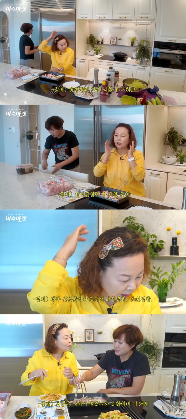 사진 = 유튜브 채널 '김학래 임미숙의 웃짜 채날'