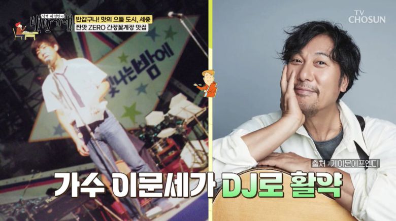 사진=TV조선 '식객 허영만의 백반기행'