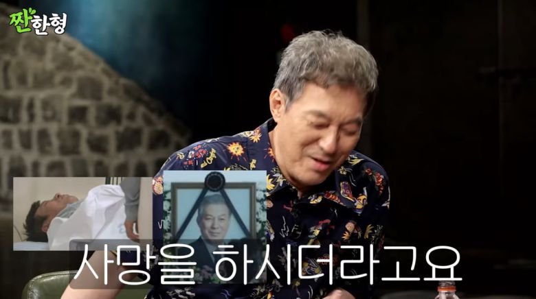 사진=유튜브 '짠한형 신동엽'