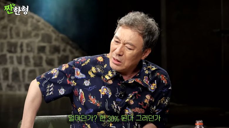 사진=유튜브 '짠한형 신동엽'