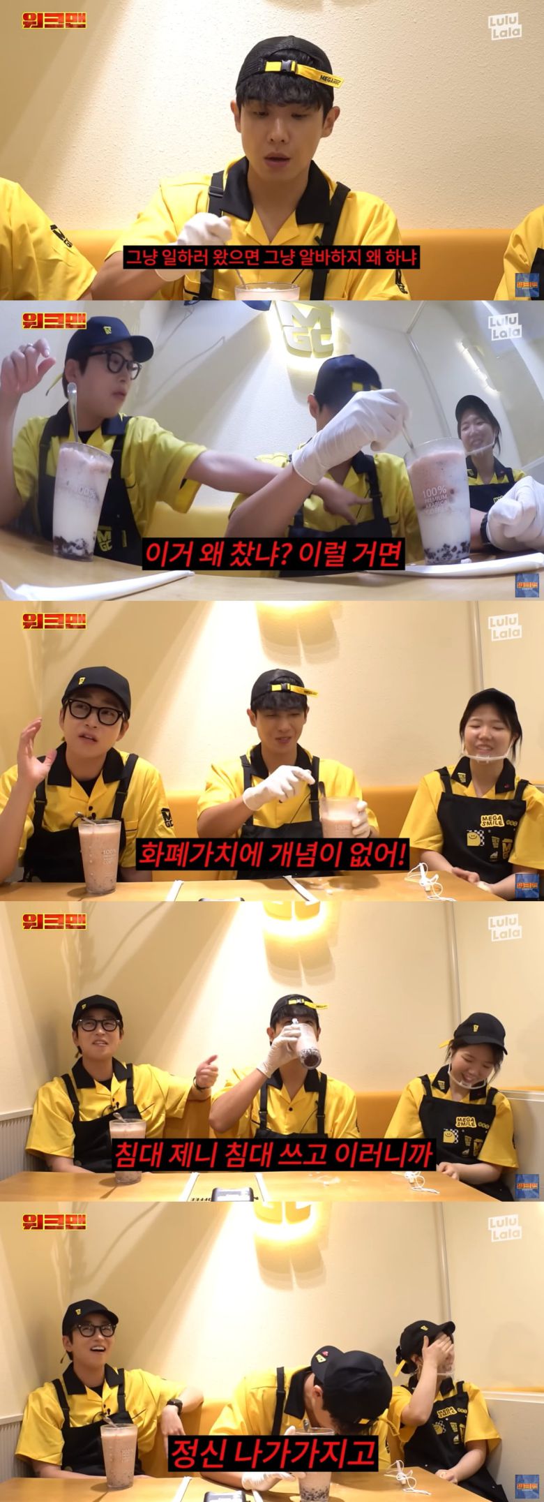 사진=유튜브 채널 '워크맨'