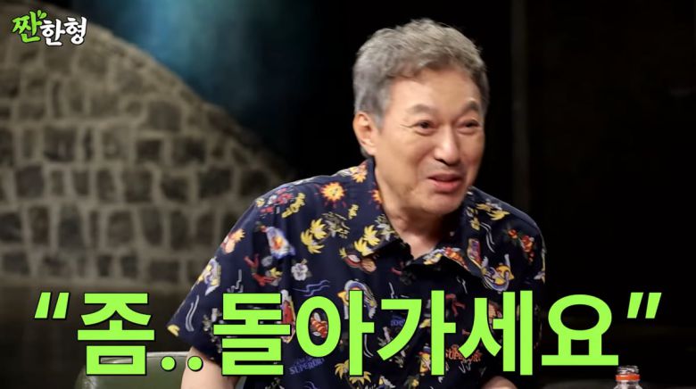 사진=유튜브 '짠한형 신동엽'