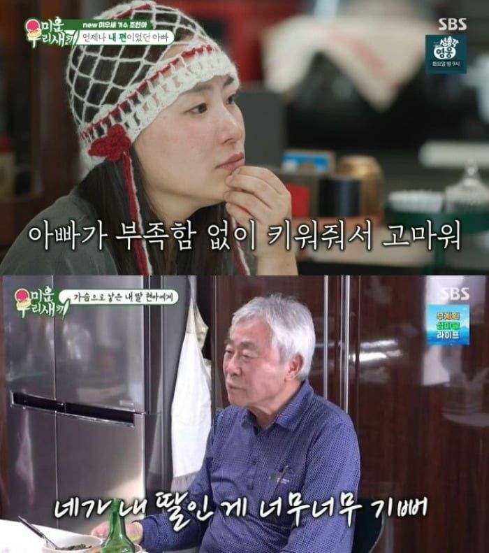 사진='미우새' 캡처