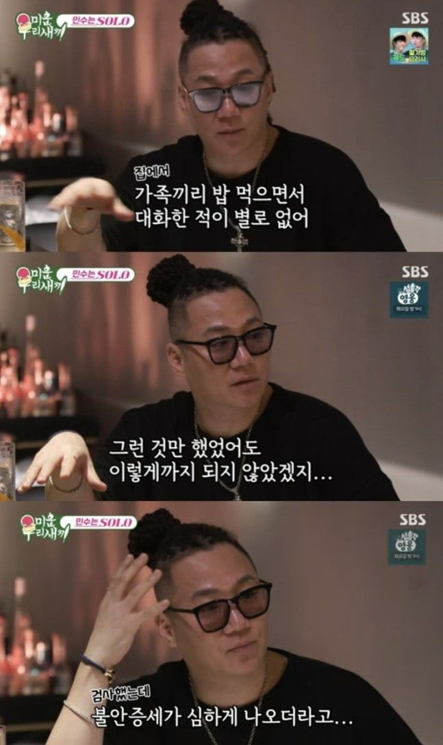 사진='미우새' 캡처