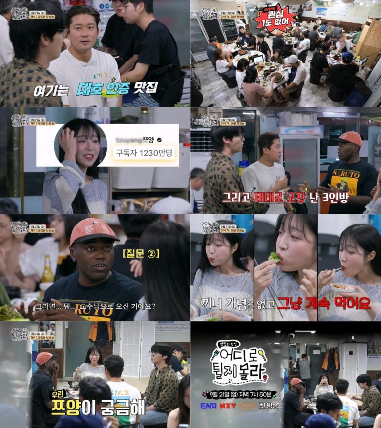 사진제공='어디로 튈지 몰라'