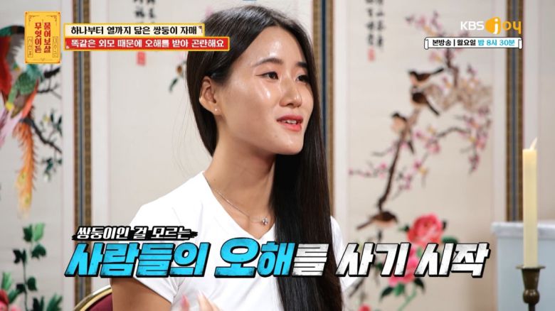 [사진 제공= KBS JOY 무엇이든 물어보살]