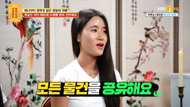 [사진 제공= KBS JOY 무엇이든 물어보살]