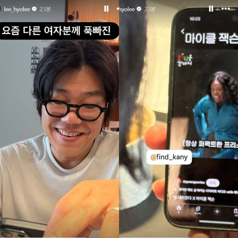 /사진 = 이효리 인스타그램