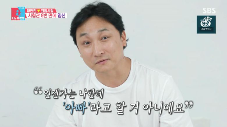 사진=SBS '동상이몽2'