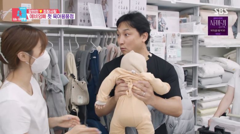 사진=SBS '동상이몽2'