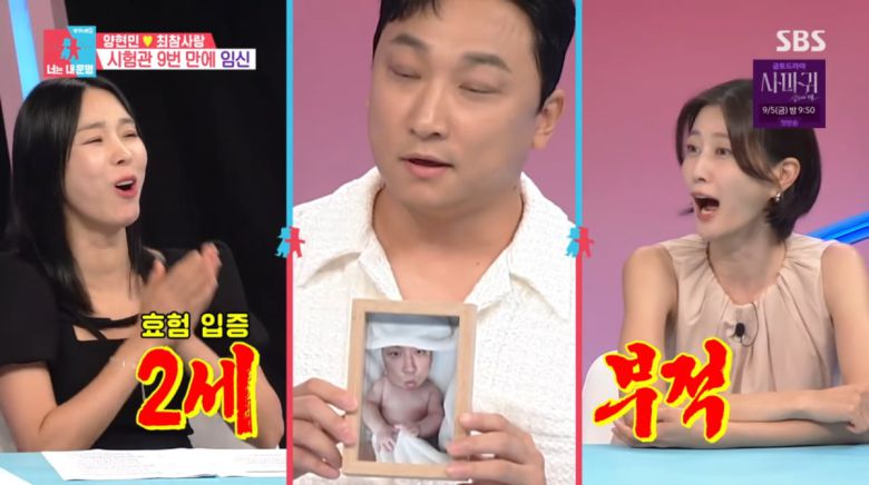 사진=SBS '동상이몽2'