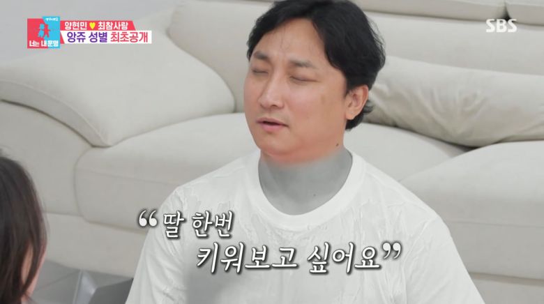 사진=SBS '동상이몽2'