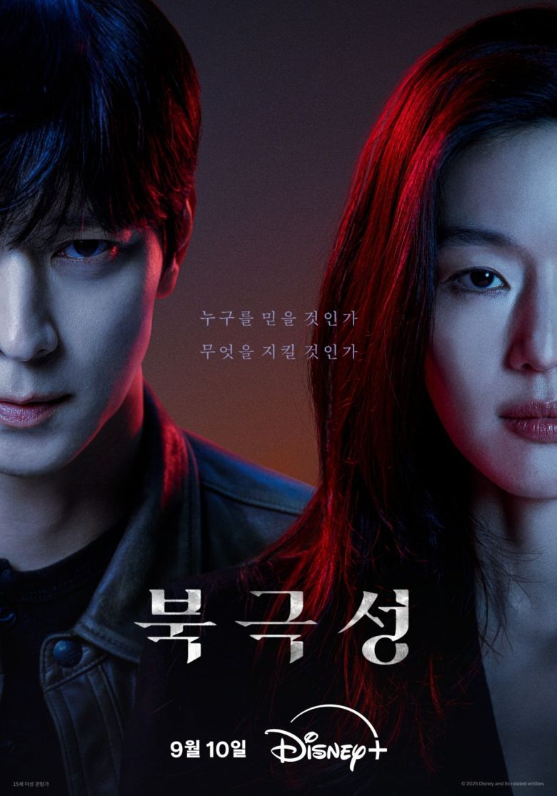 '북극성' 포스터. / 사진제공=디즈니+