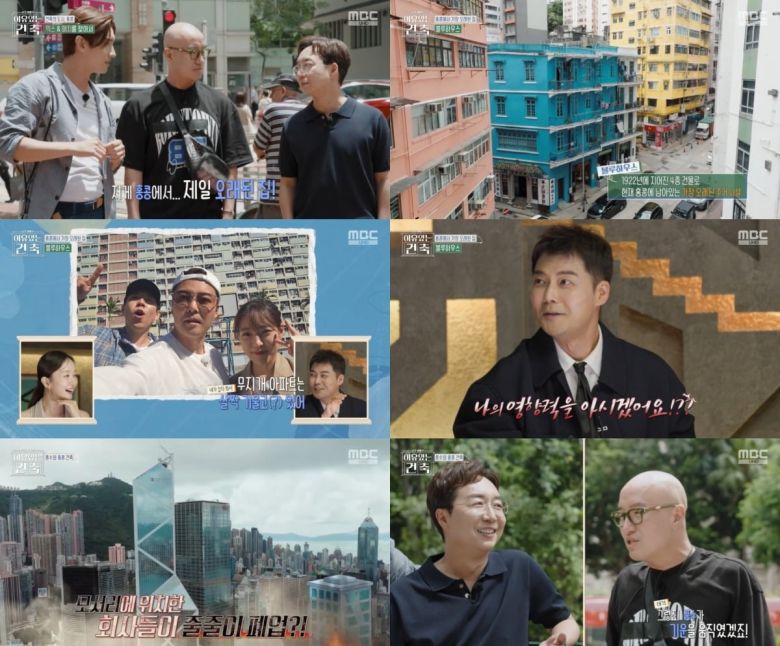 사진=MBC