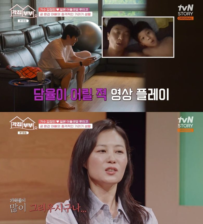 사진 = tvN STORY '각집부부'