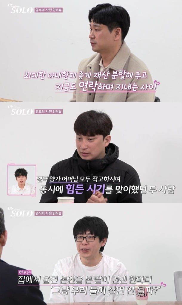 사진=SBS Plus, ENA