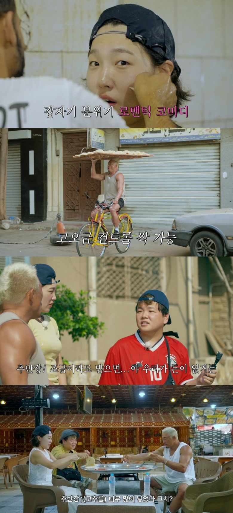 사진제공='추성훈의 밥값은 해야지'