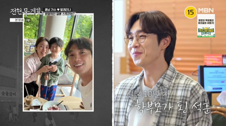 사진=MBN '전현무계획2'