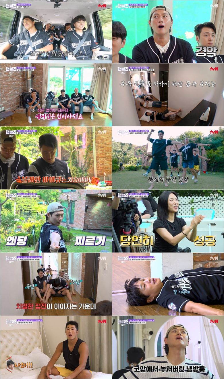 / 사진= tvN '핸썸가이즈'