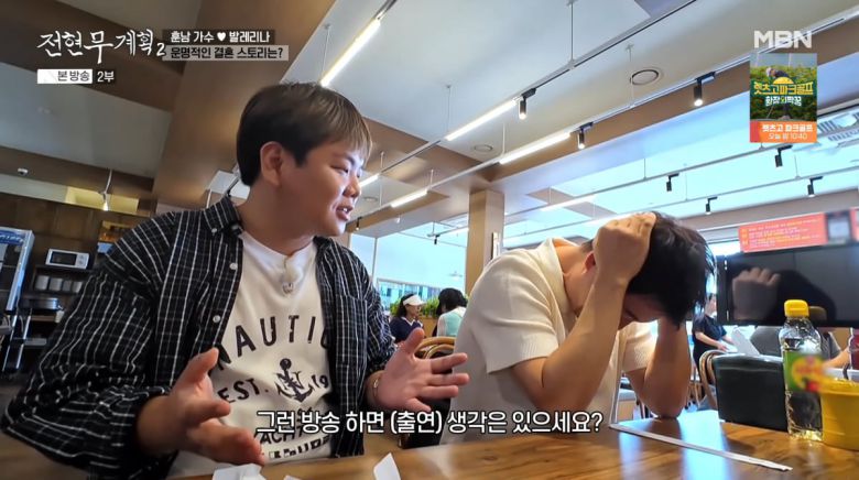 사진=MBN '전현무계획2'