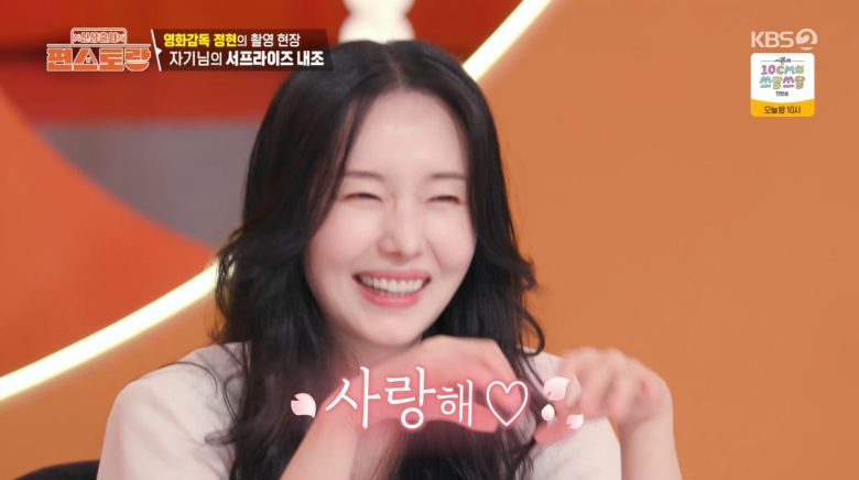 사진=KBS2 '신상 출시 편스토랑'