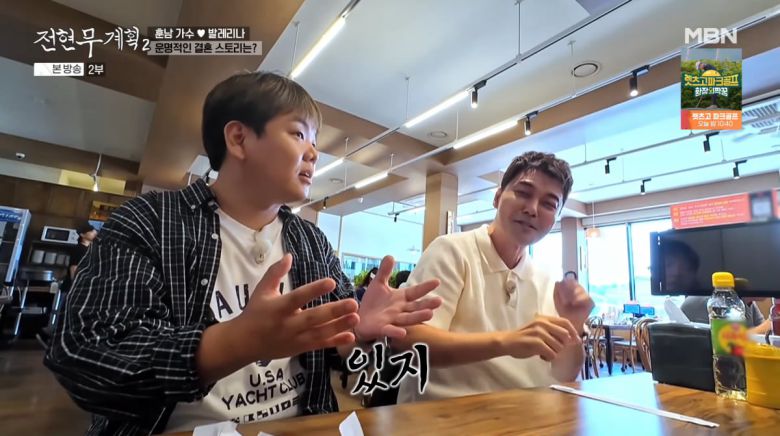 사진=MBN '전현무계획2'