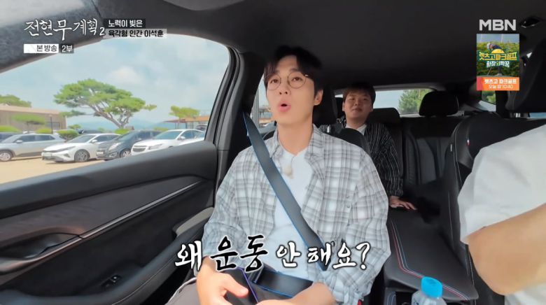 사진=MBN '전현무계획2'