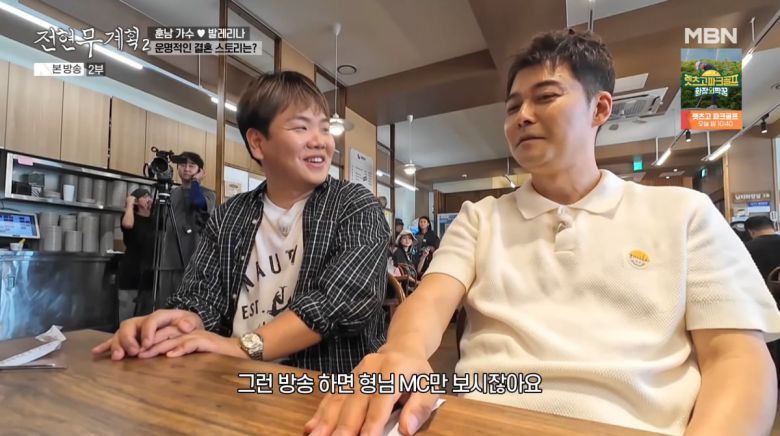사진=MBN '전현무계획2'