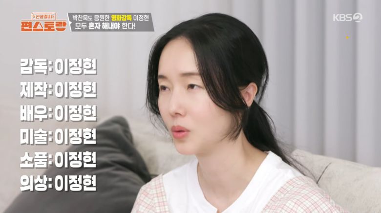 사진=KBS2 '신상 출시 편스토랑'