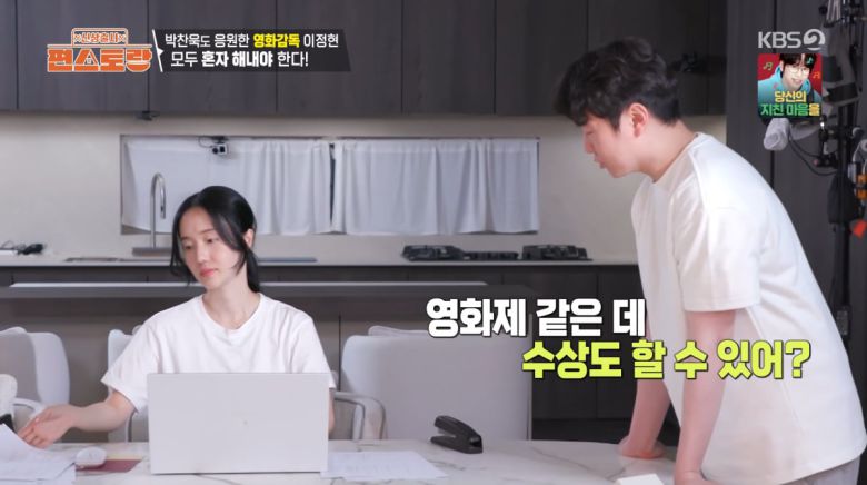 사진=KBS2 '신상 출시 편스토랑'