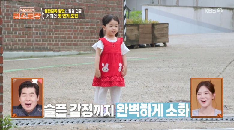 사진=KBS2 '신상 출시 편스토랑'