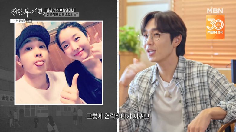 사진=MBN '전현무계획2'