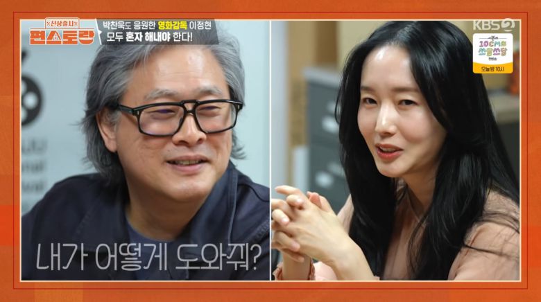 사진=KBS2 '신상 출시 편스토랑'