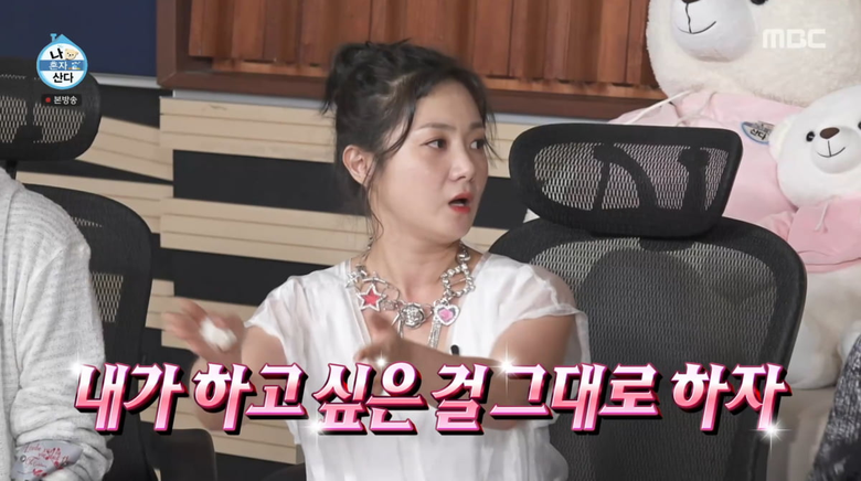 사진=MBC '나 혼자 산다'