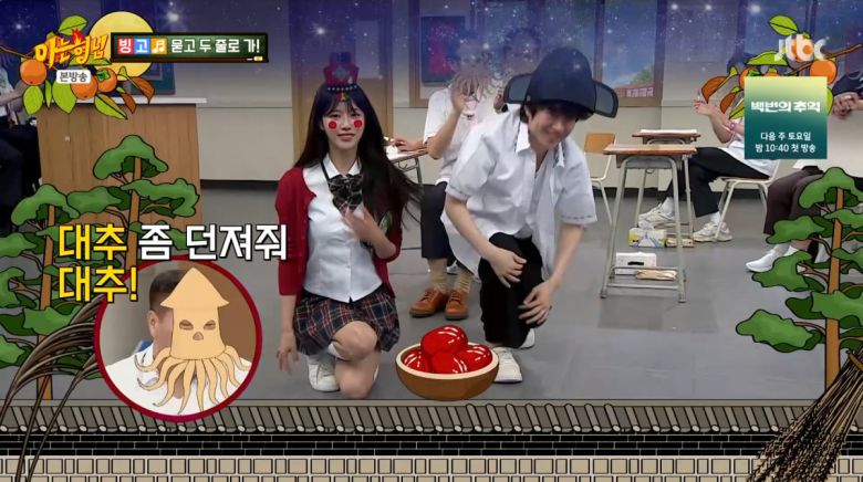 사진=JTBC '아는형님'