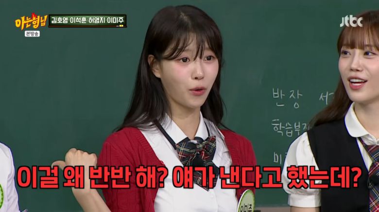 사진=JTBC '아는형님'