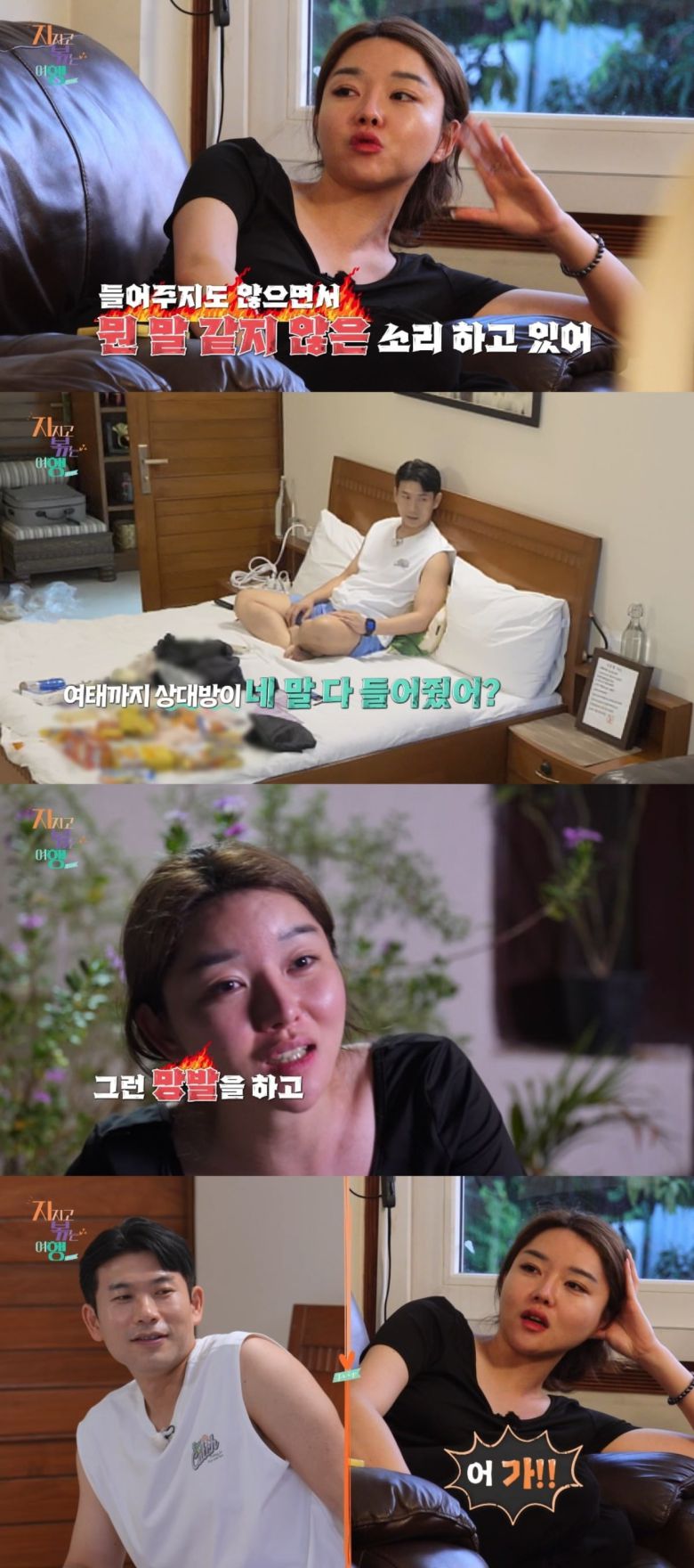 사진 = SBS PLUS, ENA '지지고볶는여행' 캡처