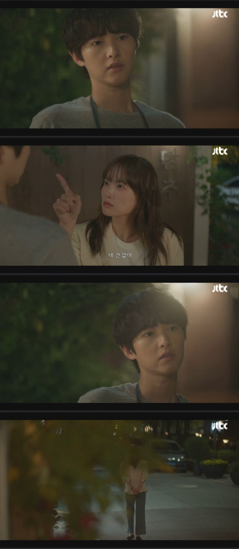 사진 = JTBC '마이 유스' 캡처